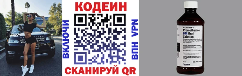 купить закладку  Южно-Сухокумск  Кодеин напиток Lean (лин) 